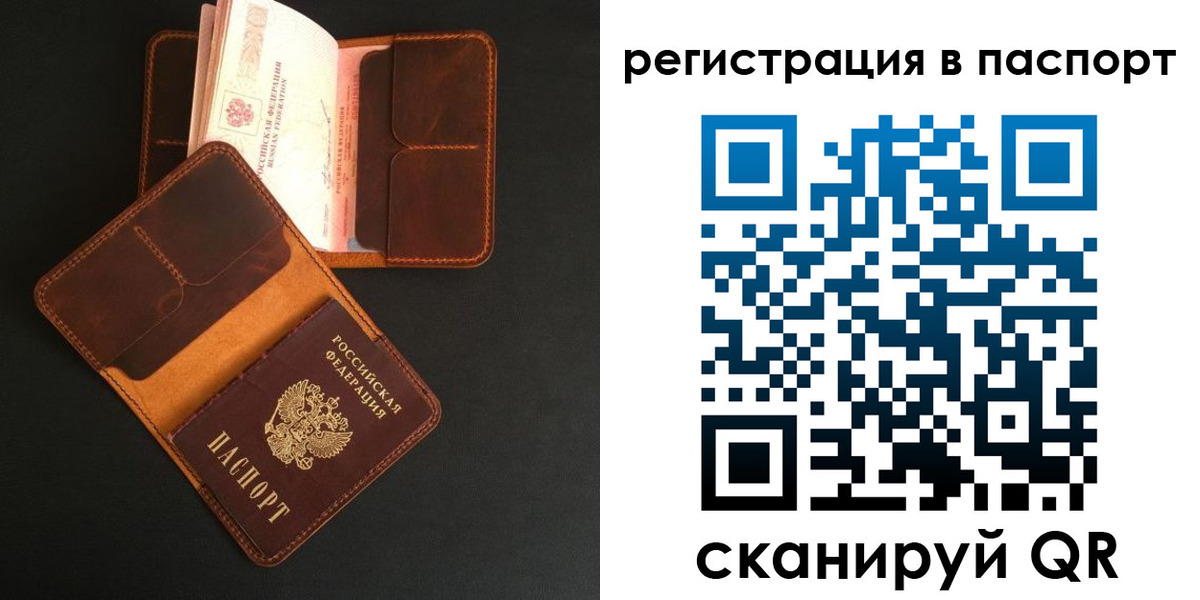 миграционный учет в Самарской области