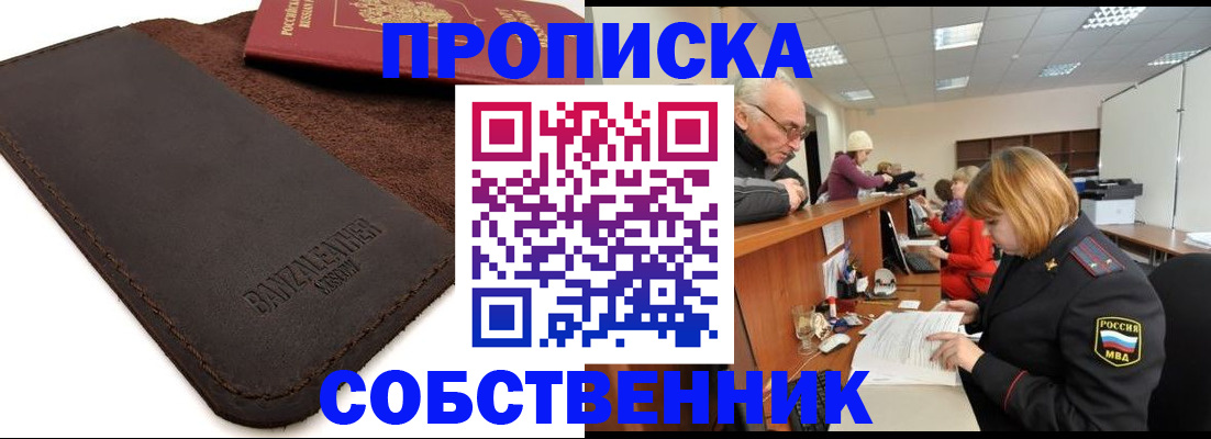 миграционный учет в Самарской области
