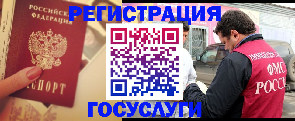 временная регистрация законно в Самарской области