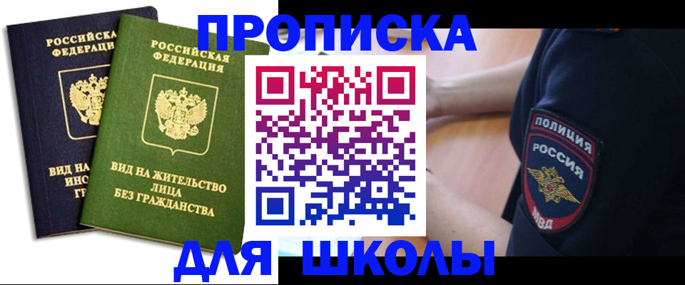 где прописаться в Самарской области