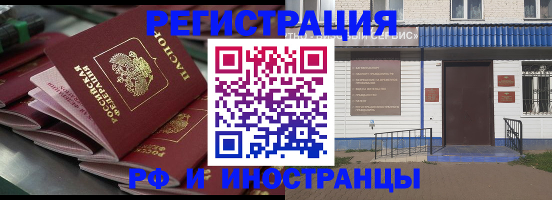 временная регистрация в квартире в Самарской области