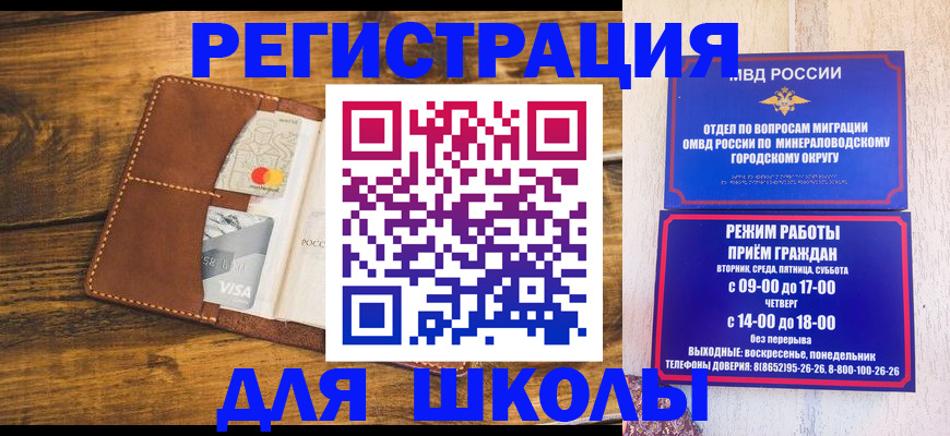 временная регистрация купить в Самарской области
